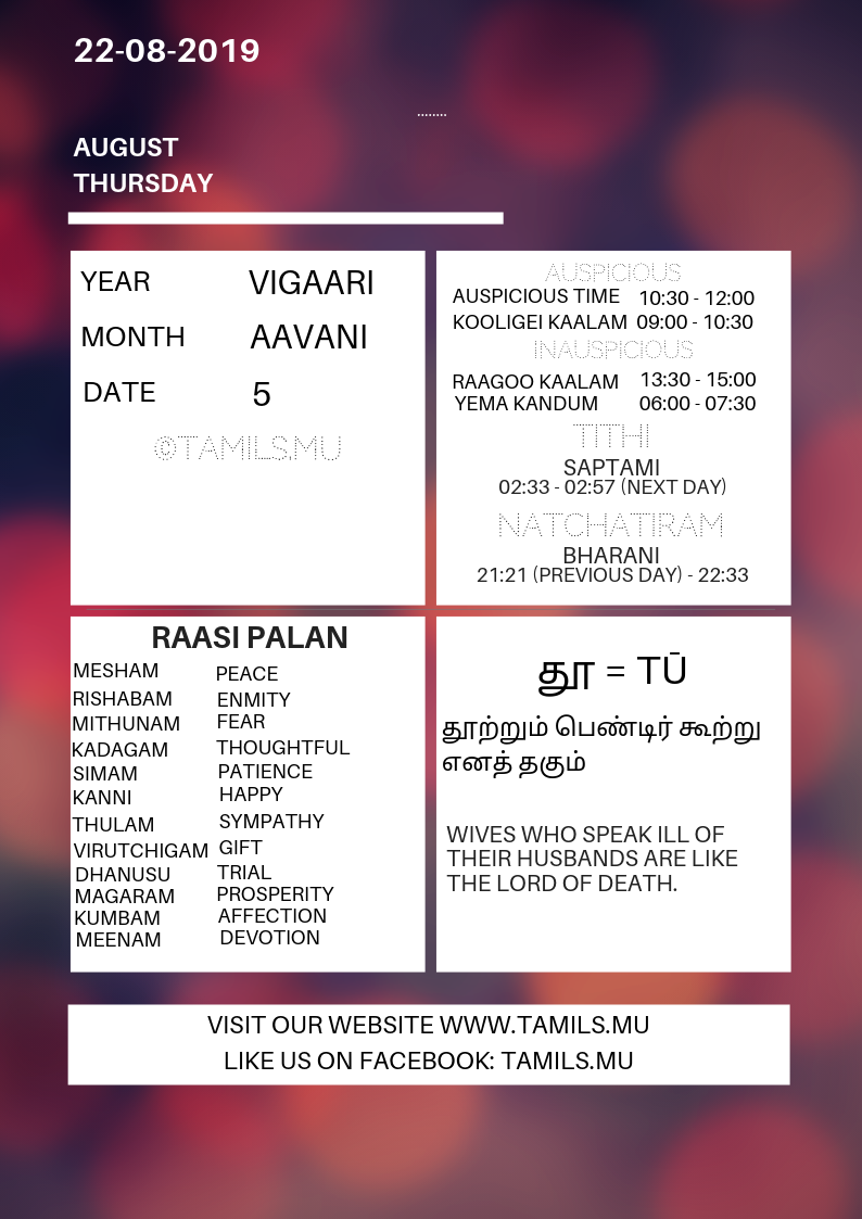 22-08-2019- Calendar.png