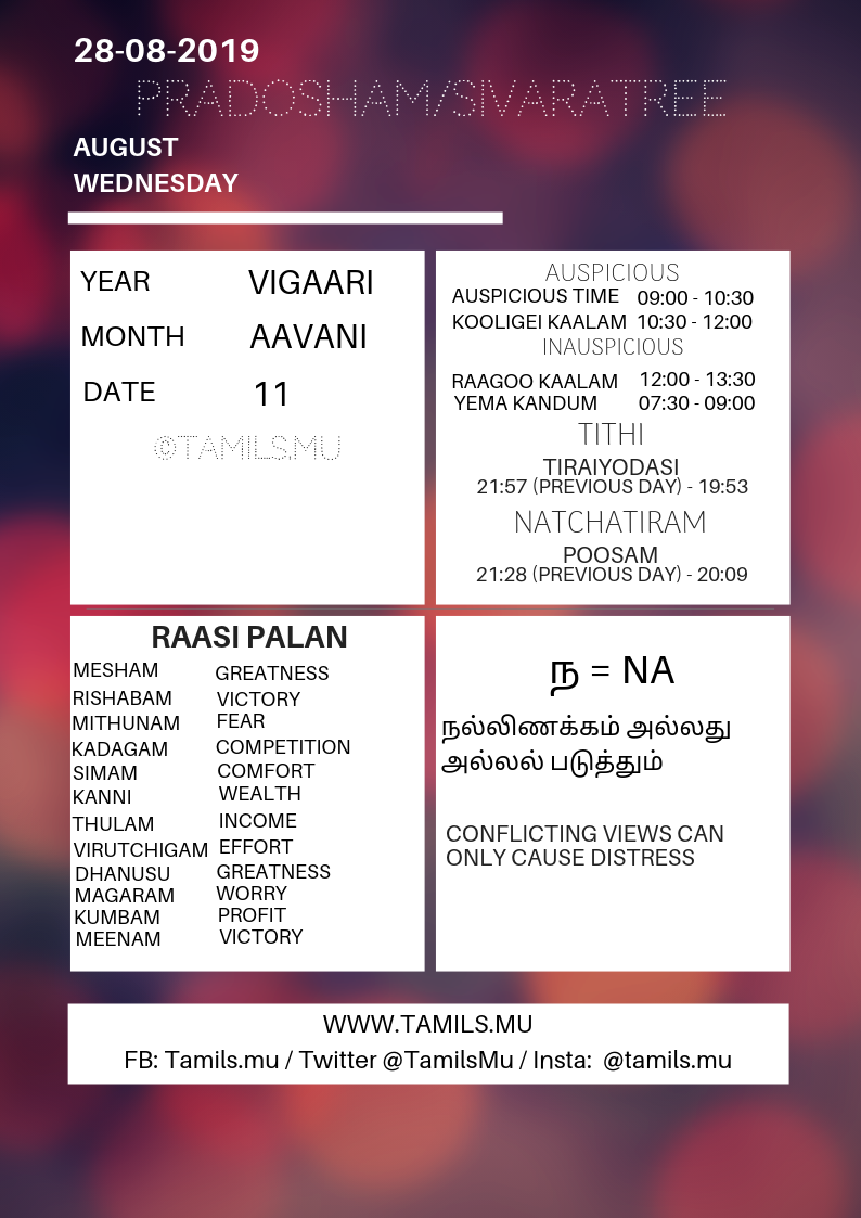 28-08-2019- Calendar.png