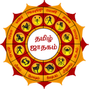 Tamil year 5125 horoscope